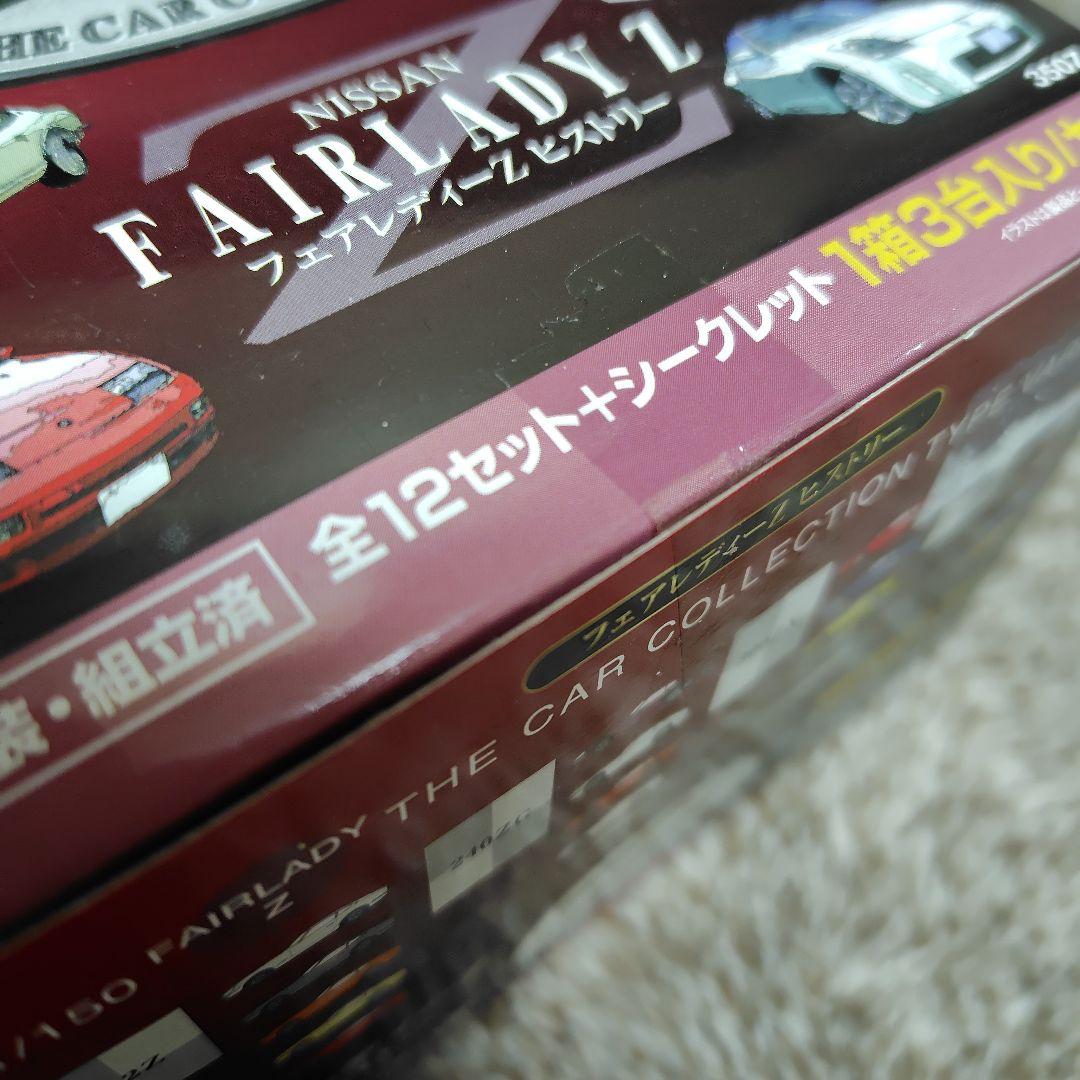 ザ・カーコレクション フェアレディーZ ヒストリー 1BOX12個入