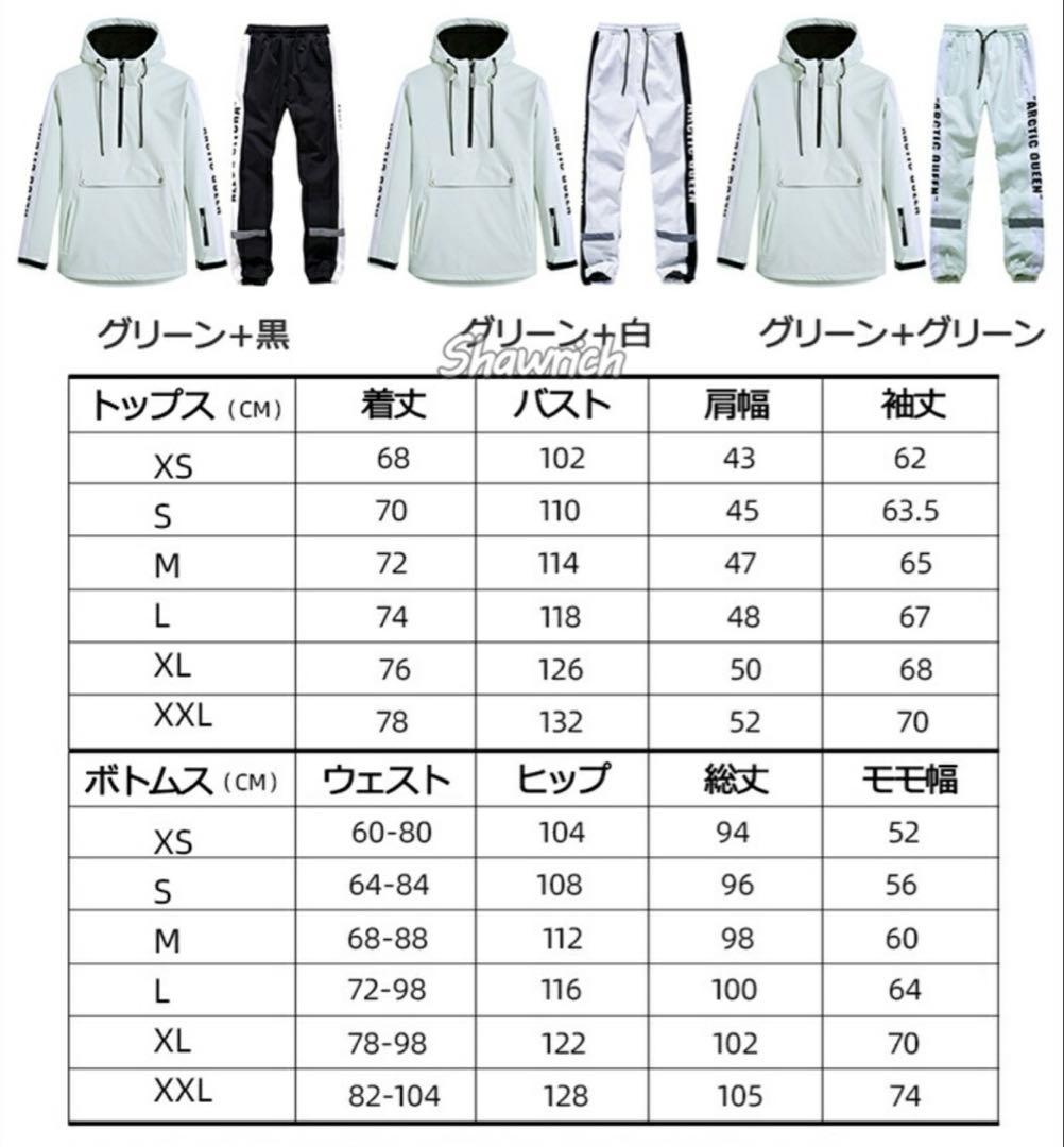 スノーボードウェアセット フード付き