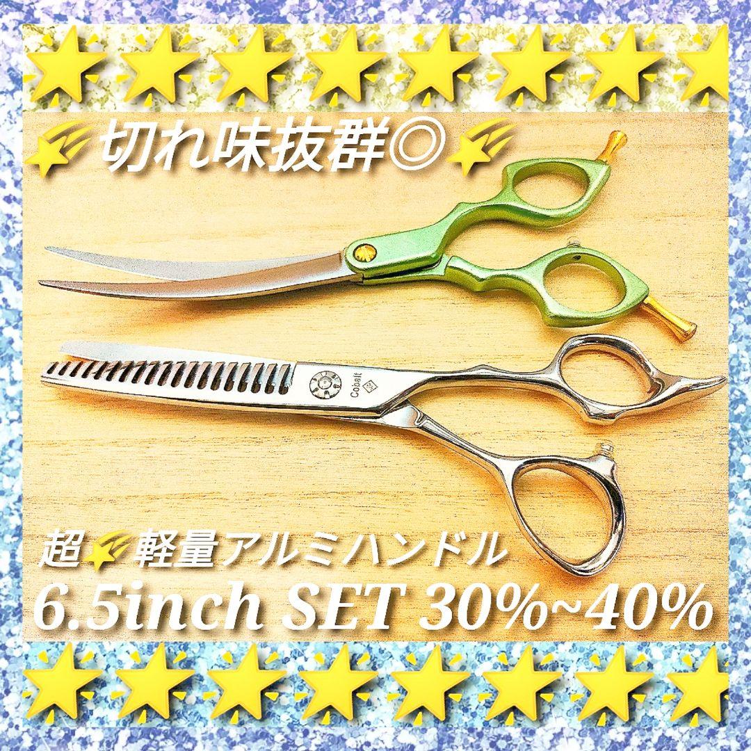 カーブシザーセニングシザースキバサミトリマートリミングペット&ママミングも◎
