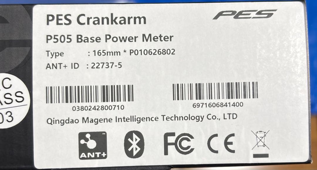 【即納】magene pes p505 165mm