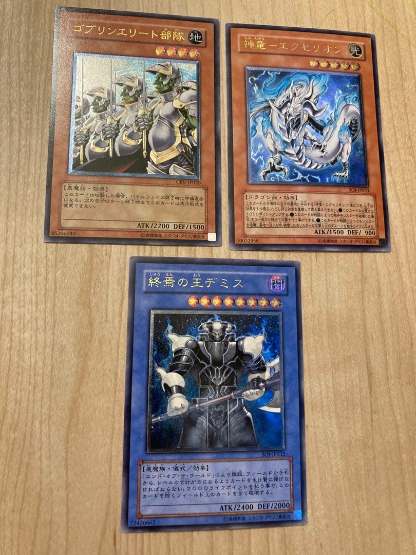 【引退品】　遊戯王OCG 旧レリーフ その他まとめ売り