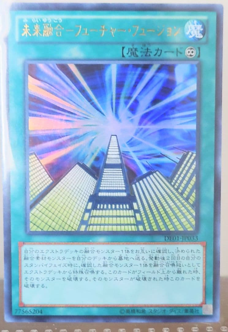 遊戯王引退　DUELIST EDITION Volume 1　収録カードまとめ