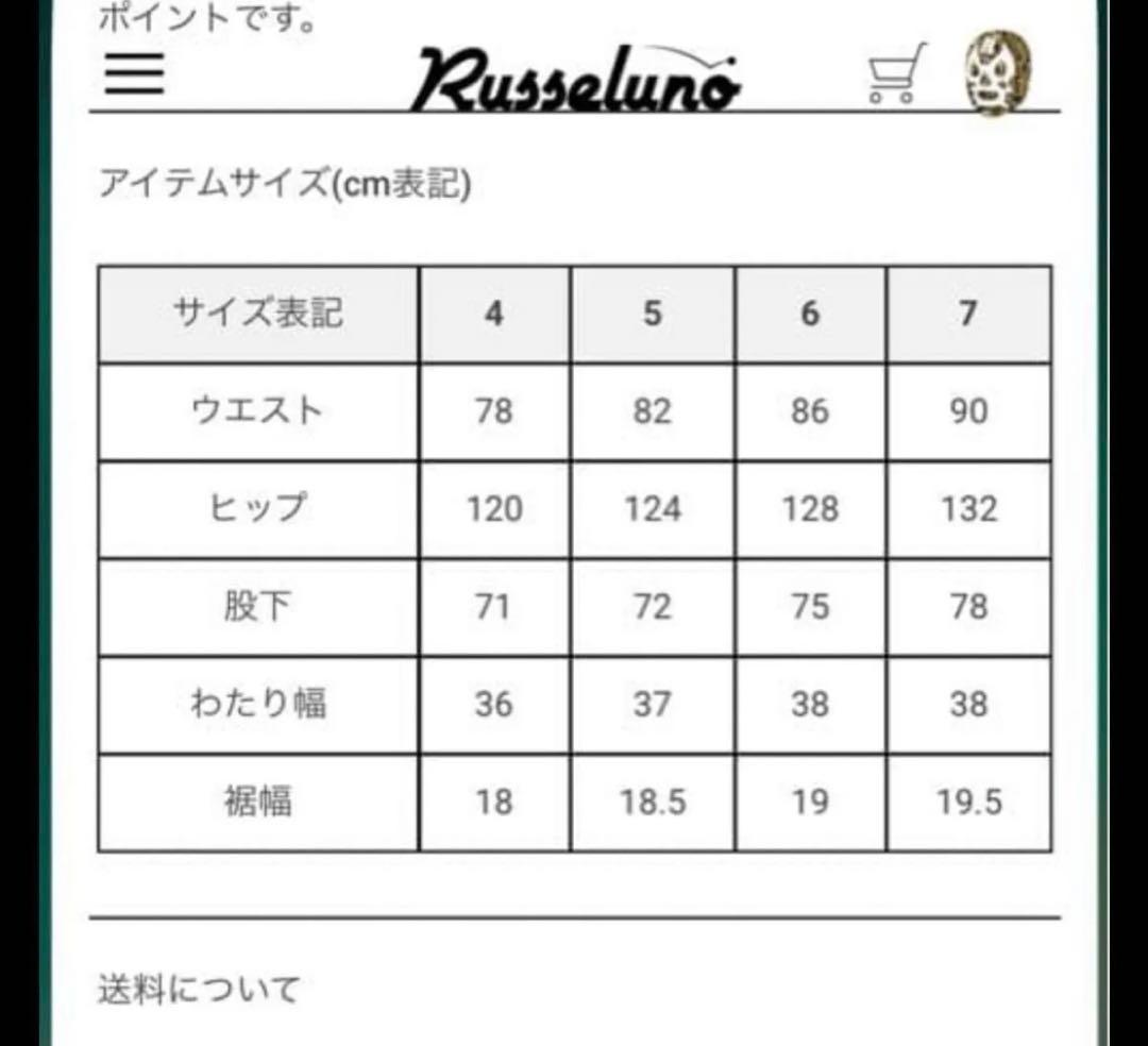 RUSSELUNO ラッセルノ ゴルフパンツ 総柄 ホワイト サイズ5（L相当）