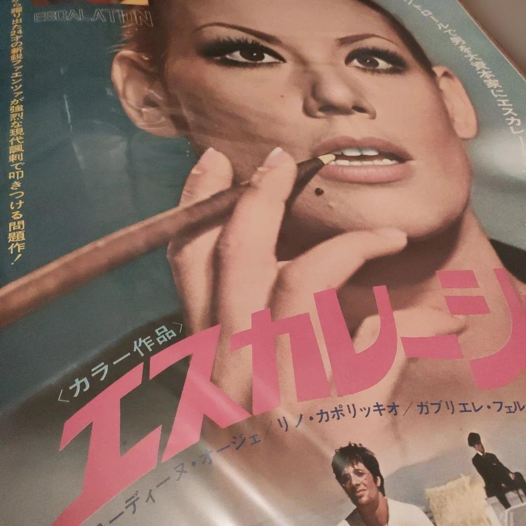 エスカレーション 日本版B2映画ポスター　2種