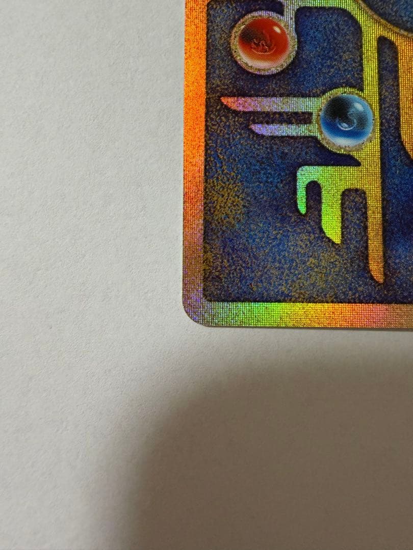 ひかるミュウ　古代ミュウ