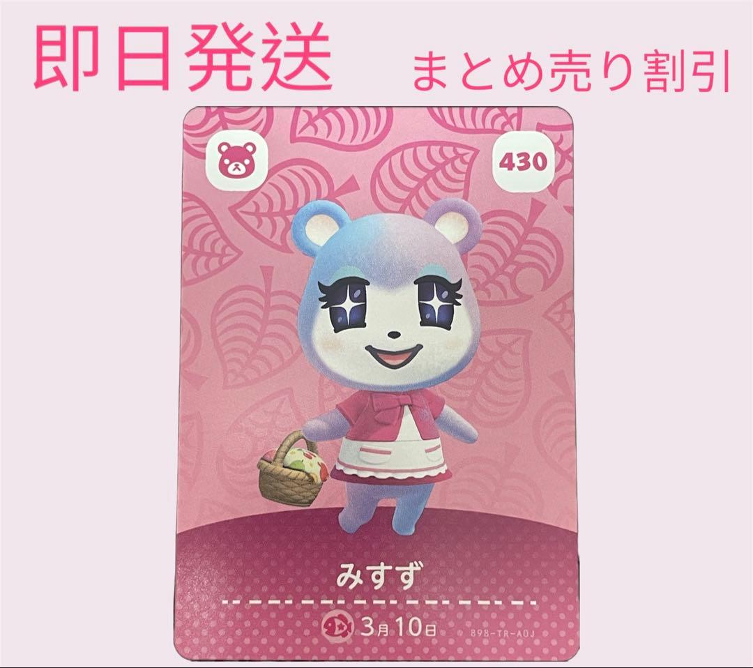 あつまれどうぶつの森　　amiiboカード　こぐま12枚セット　まとめ売り割引