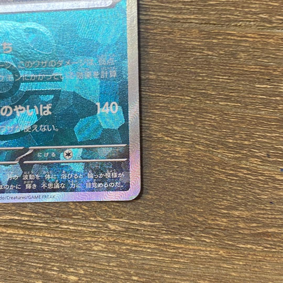 ブラッキー sv8a マスターボールミラー 092/187 テラスタルフェスex