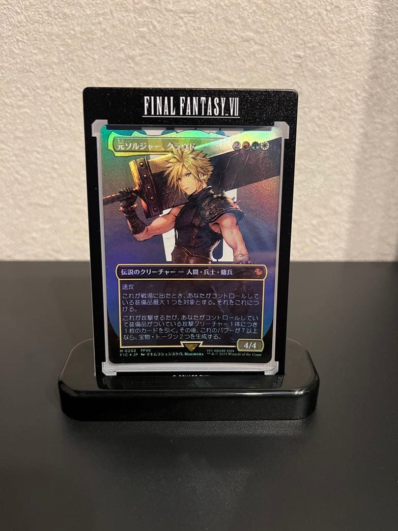 Ultra Pro FFワンタッチホルダー セフィロス