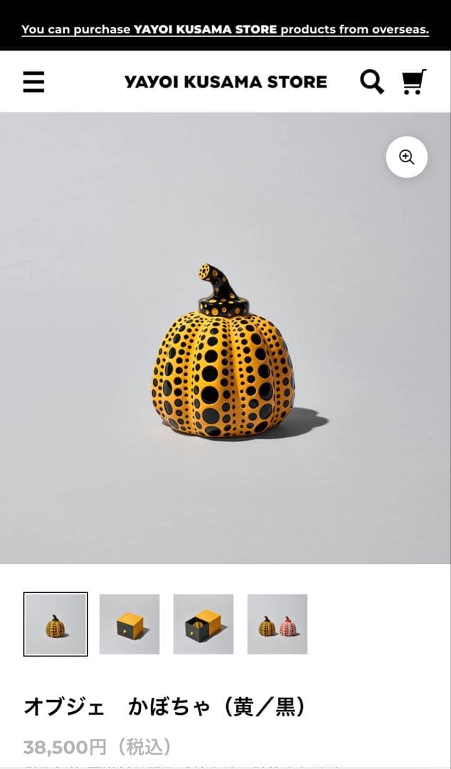 836【草間彌生公式／正規品】￥38,500／オブジェかぼちゃ／現行品番