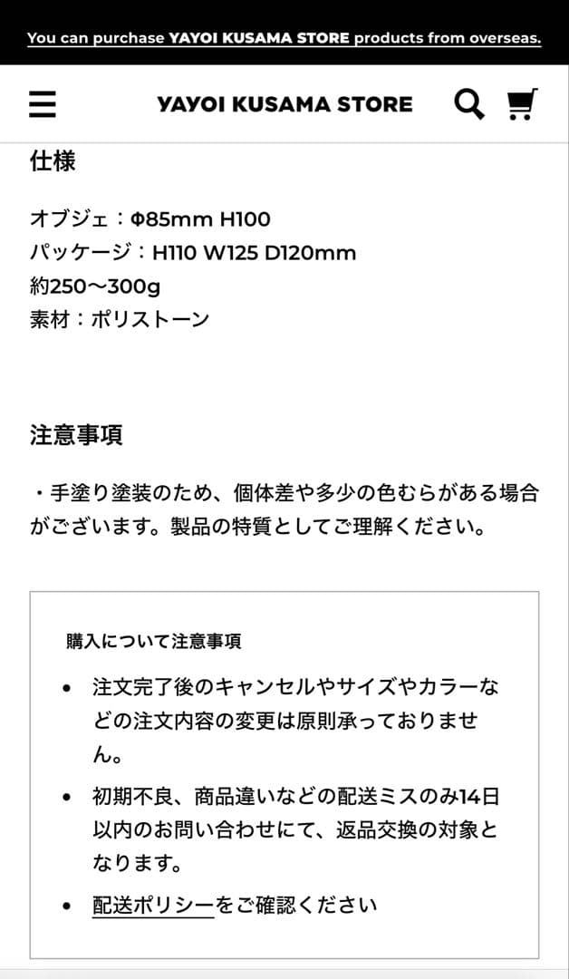 836【草間彌生公式／正規品】￥38,500／オブジェかぼちゃ／現行品番
