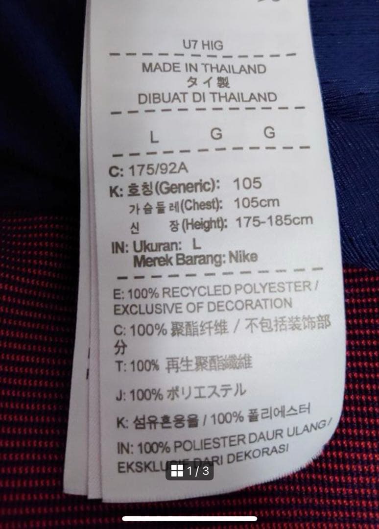 NIKE ネイマール　パリサンジェルマン　PSG　ユニフォーム　10番　サッカー