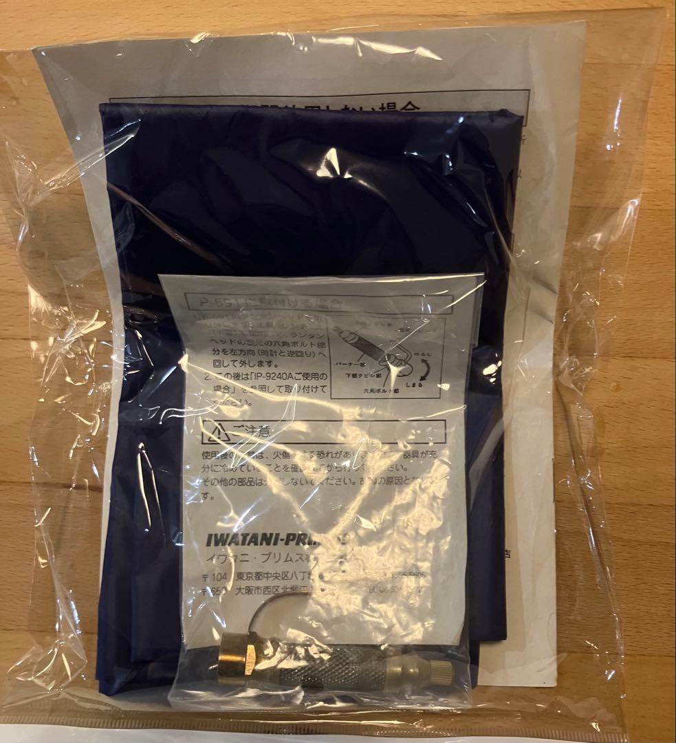 IWATANI PRIMUS ガス　サーチライト　P−591