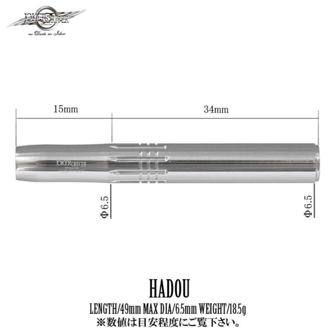 ジョーカードライバー零 ハドウ C