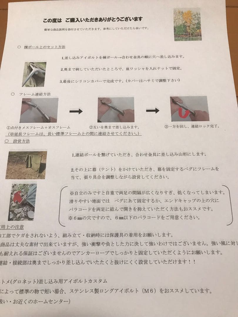 取説付《USパップテント仕様》 コンパクト二股フレーム＋棟ポール楽々設営快適空間