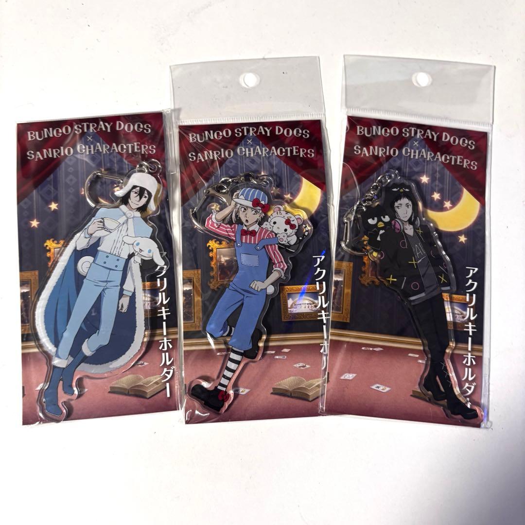 文豪ストレイドッグス サンリオアクリルキーホルダー