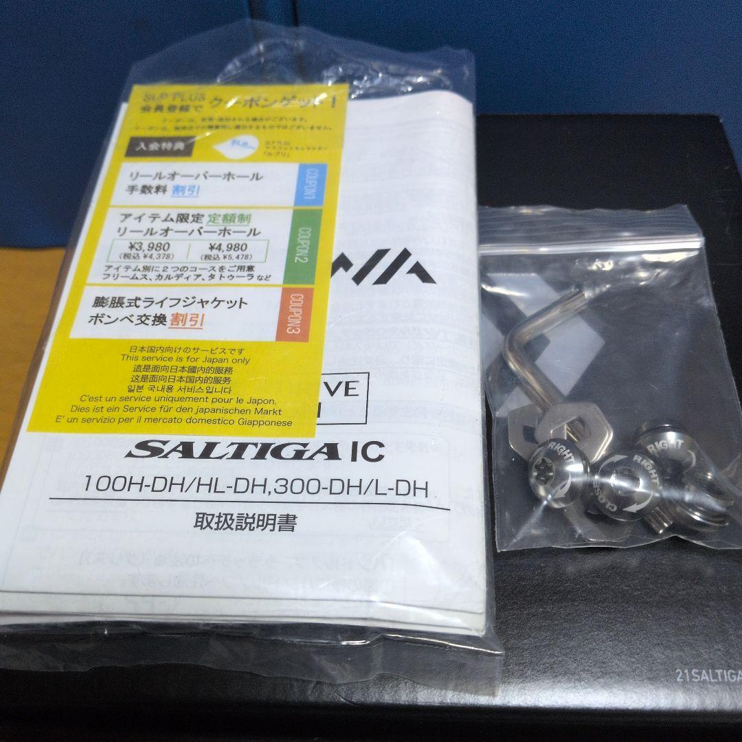 回転良好！ ソルティガ IC300L-DH ハンドルカスタム　23年追加モデル