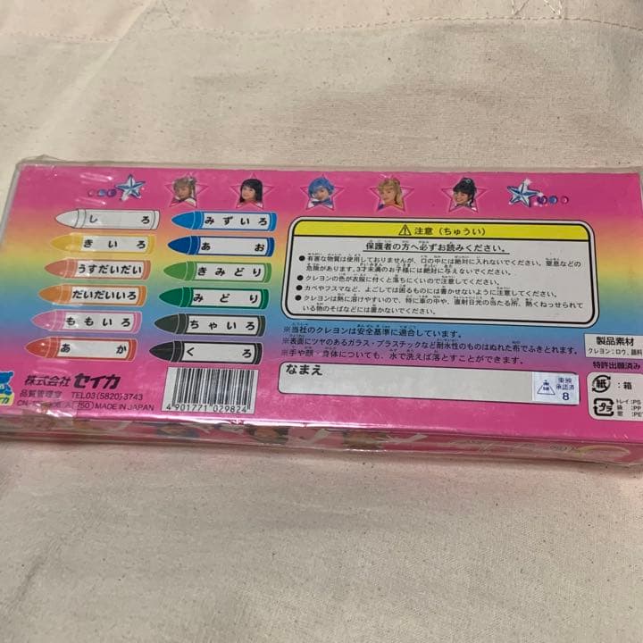 セーラームーン　おえかき　クレヨン　水星　実写　12色　当時　未開封