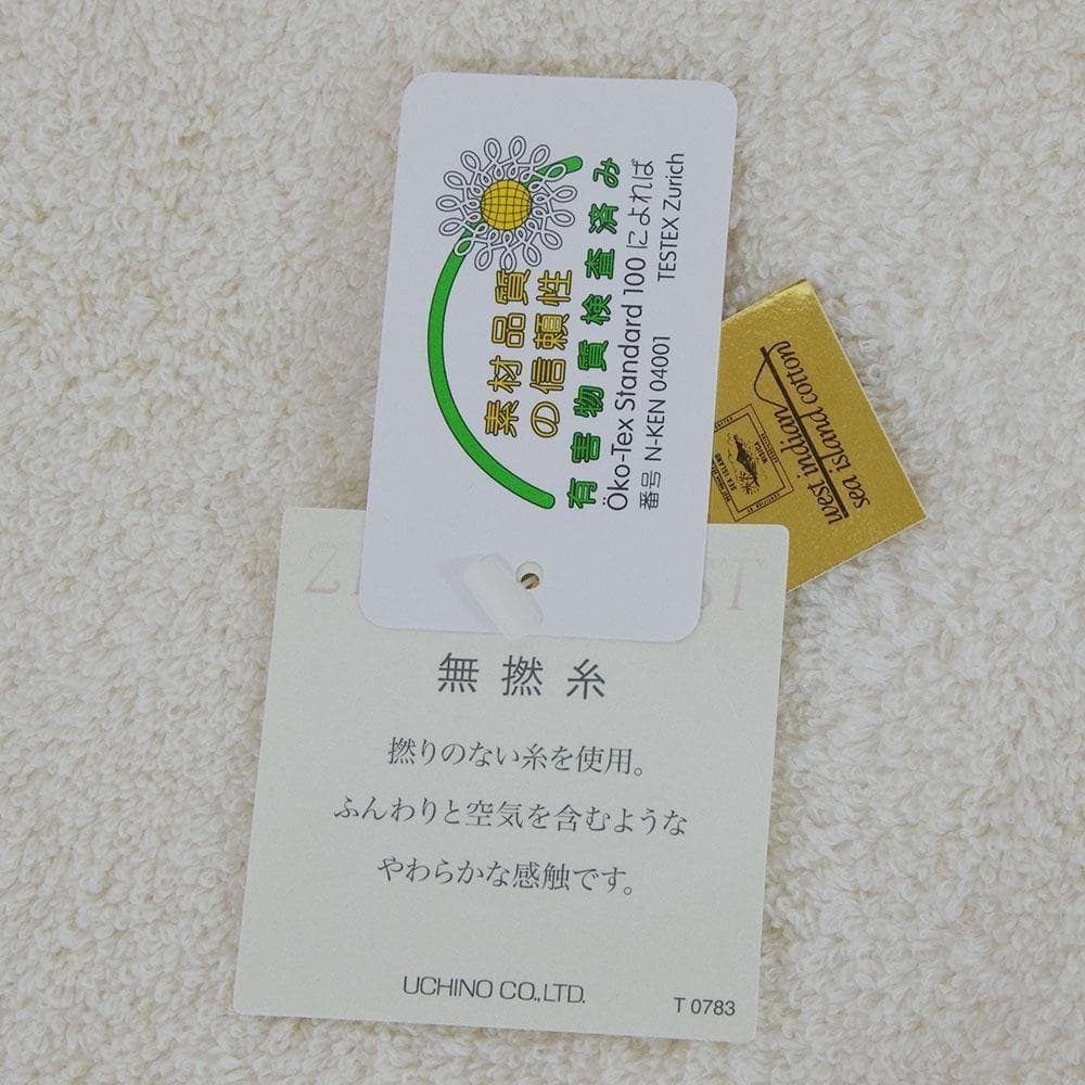ラスト1 UCHINO 繊維の宝石海島綿 グレイスフル バスタオル