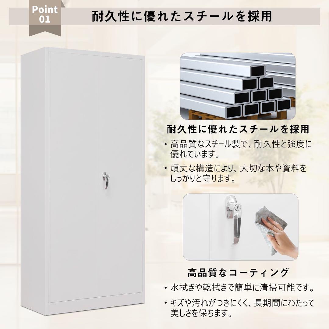 【新品】高さ180cm 両開きスチール書庫 A4対応 可動棚