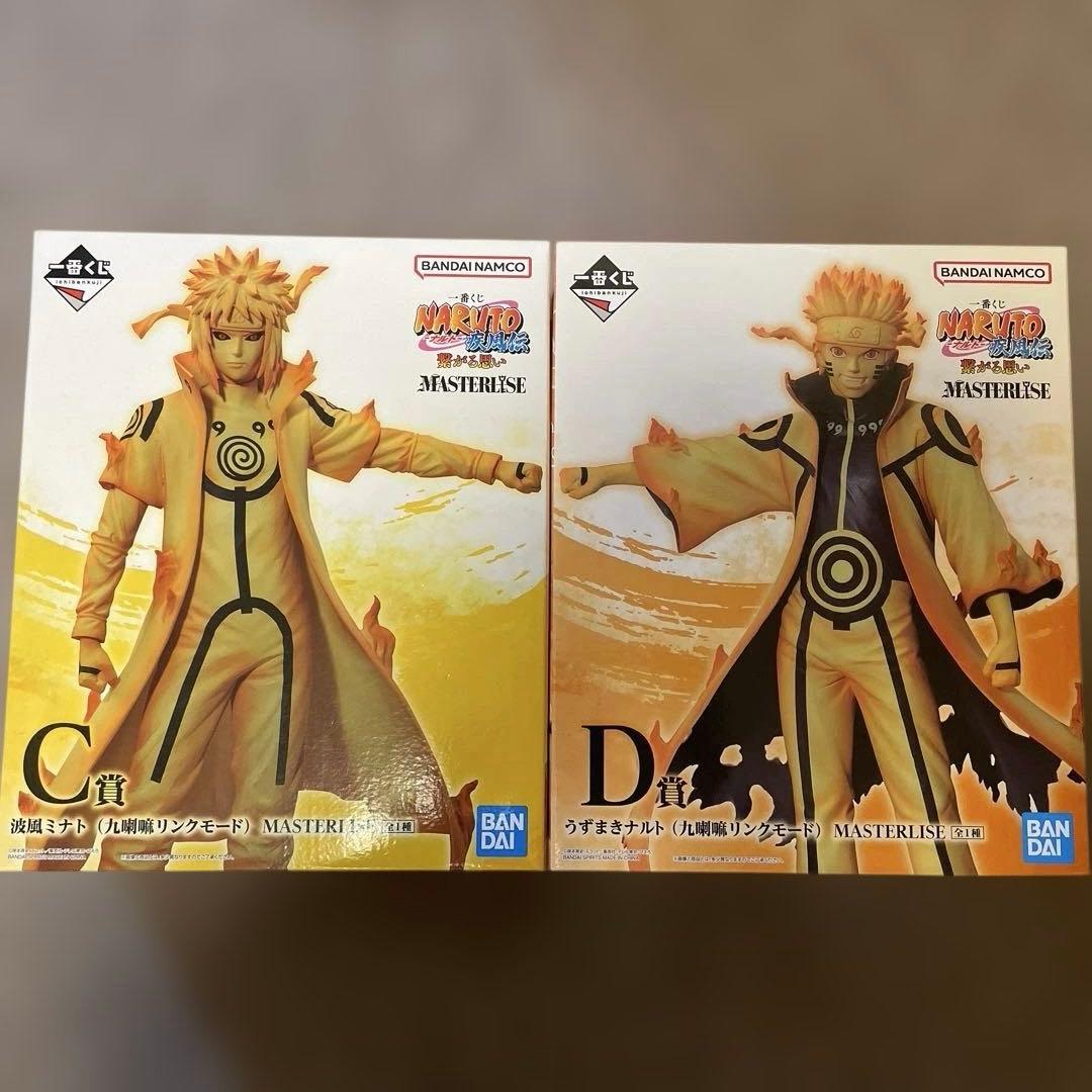 NARUTO一番くじ　繋がる思い　C賞D賞