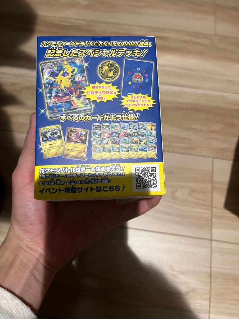 ポケモンカードワールドチャンピオンシップス2023横浜記念デッキ