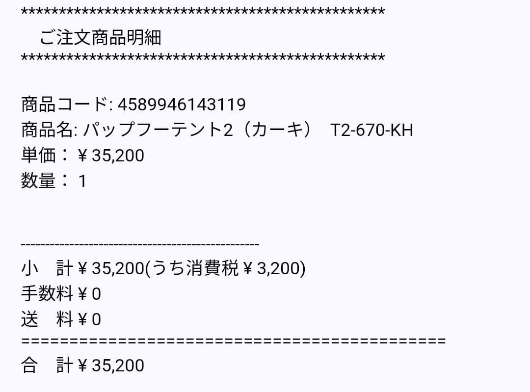 【新品未使用】パップフーテント2 オリーブグリーン
