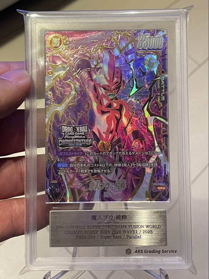 フュージョンワールド　チャンピオンシップ 魔人ブウ　世界2枚