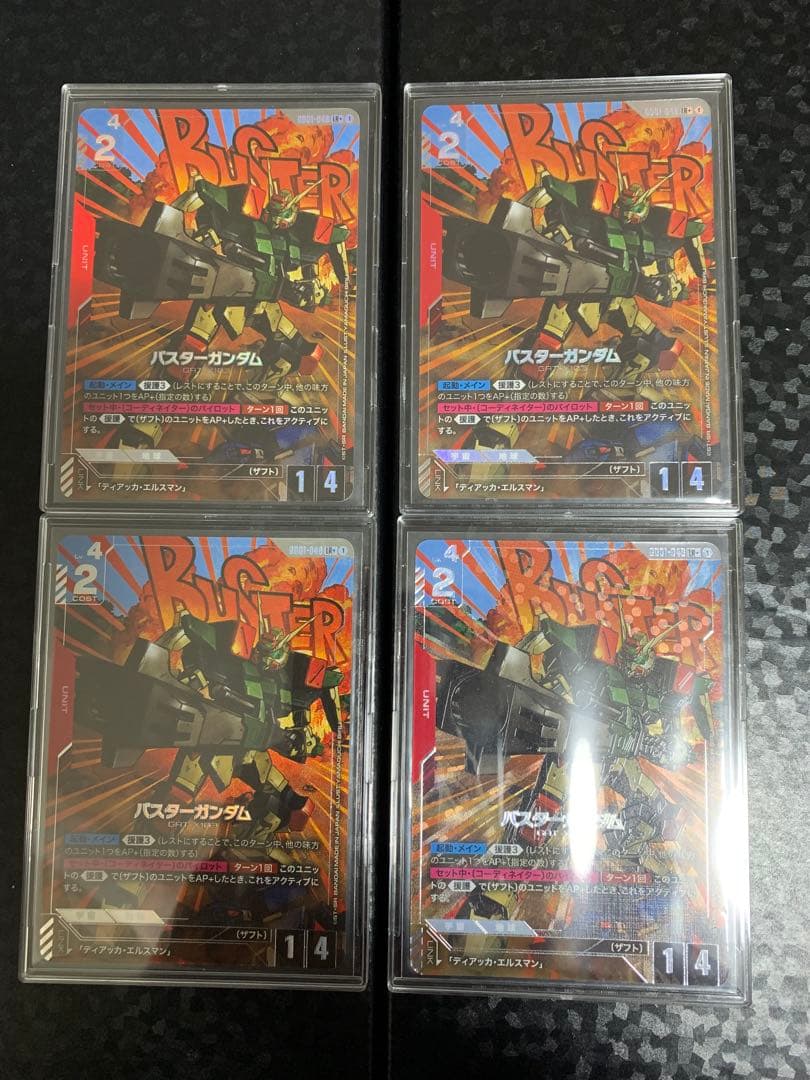 ガンダムカードゲーム バスターガンダム パラレル 4枚