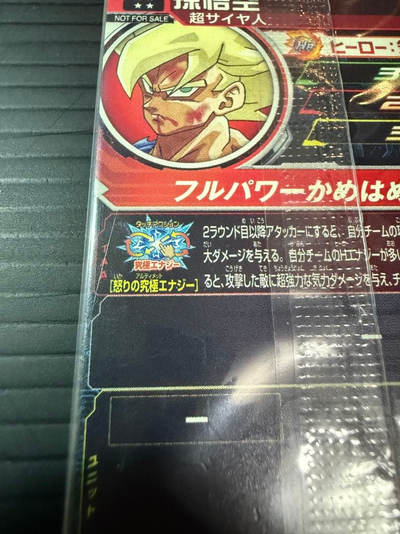 孫悟空 UGM4-067 プロモ 未開封 ドラゴンボールヒーローズ カード