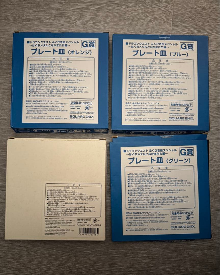 ドラクエふくびき所スペシャル　プレート皿　7枚セットとおまけ保冷バッグ