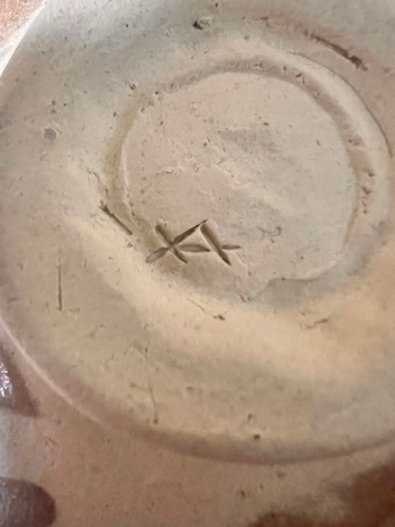 173 加藤芳右衛門 作 赤織部 茶碗 共箱 京焼 清水焼 茶道具 未使用