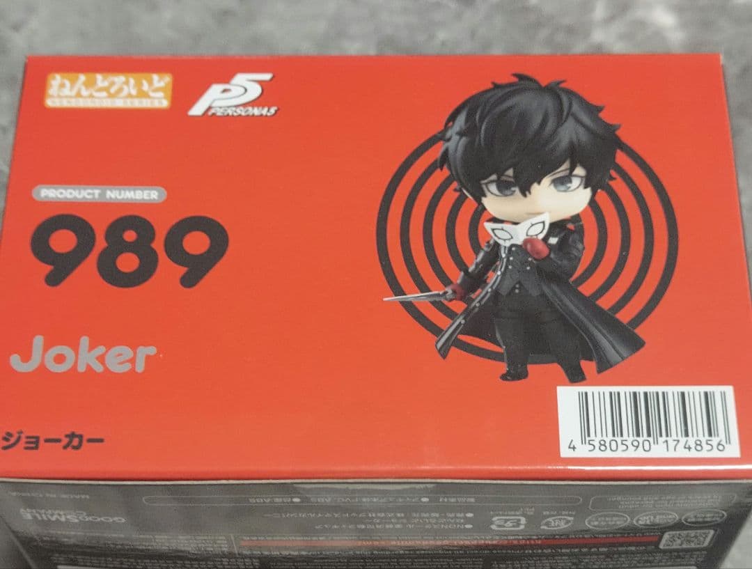 ペルソナ5 ザ・ロイヤル　主人公　ジョーカー　ねんどろいど　未開封　フィギュア