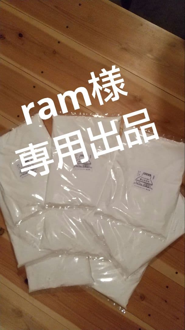 ram出品