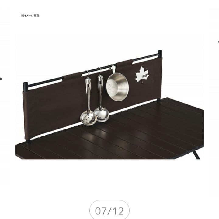 最終掲載ロゴス　ハイテーブル