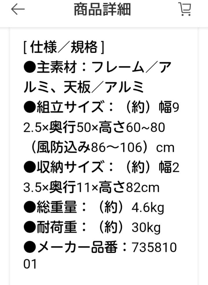 最終掲載ロゴス　ハイテーブル