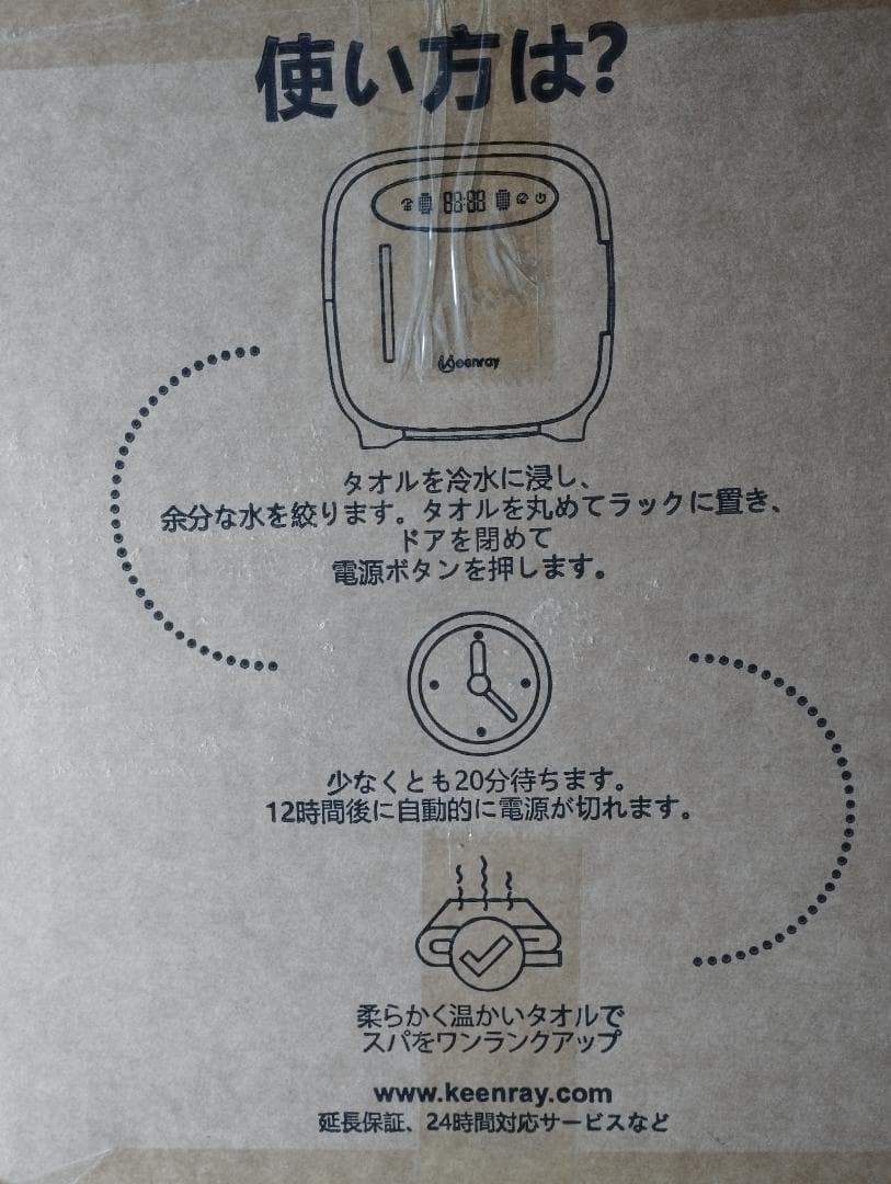 ホットタオルウォーマー　大容量13L　　タッチパネル式デジタルタイマー搭載