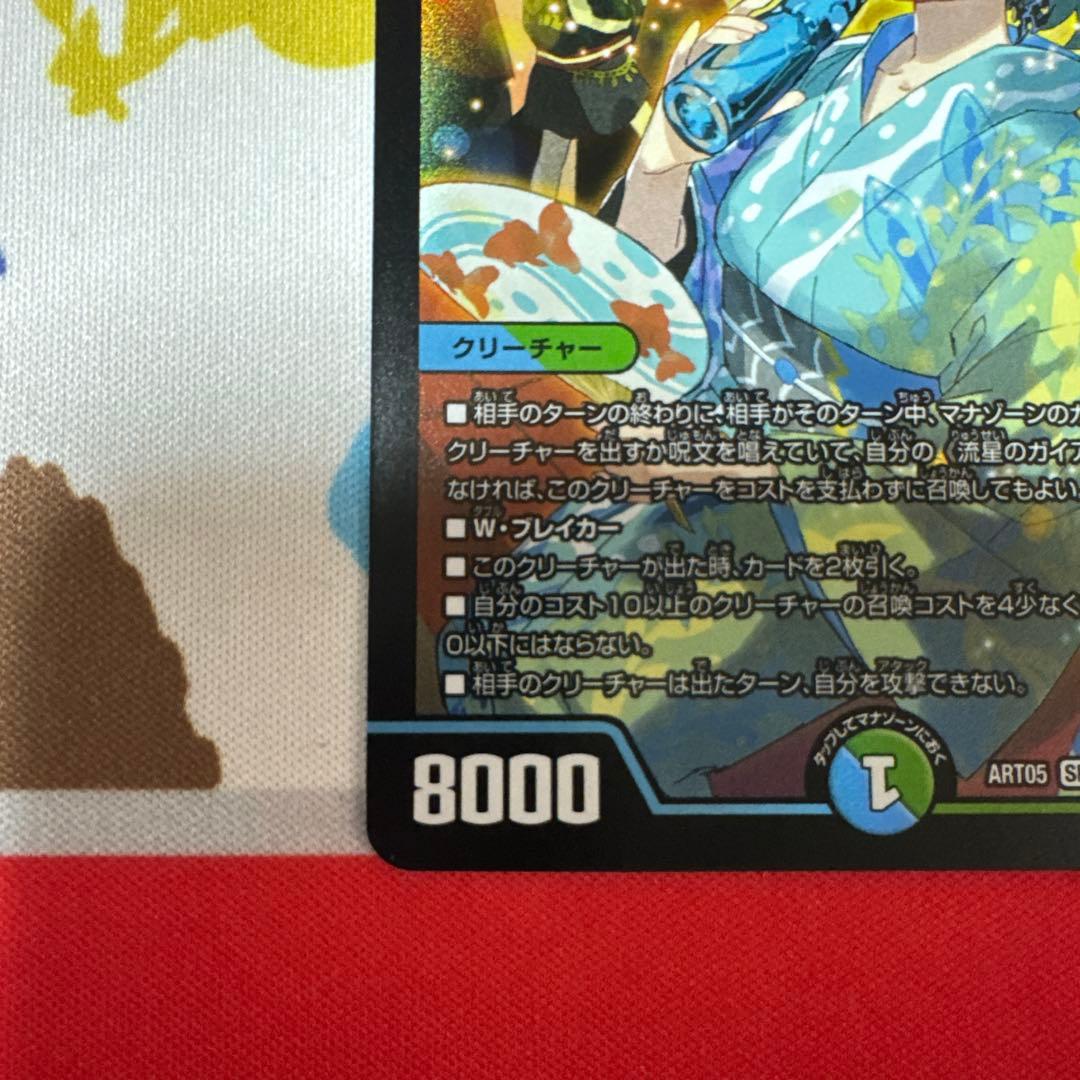 流星のガイアッシュ・カイザー 神アート