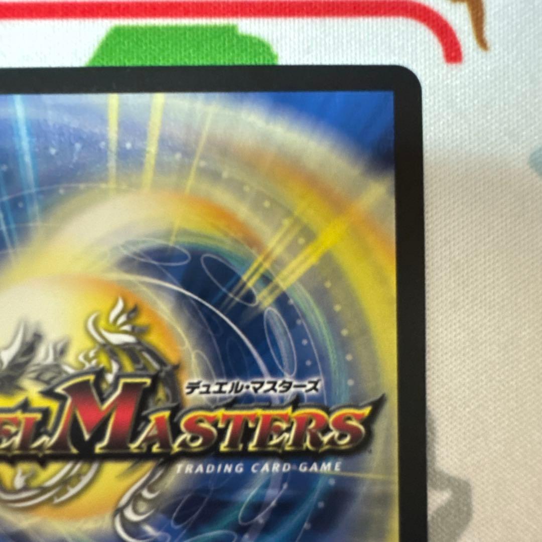 流星のガイアッシュ・カイザー 神アート