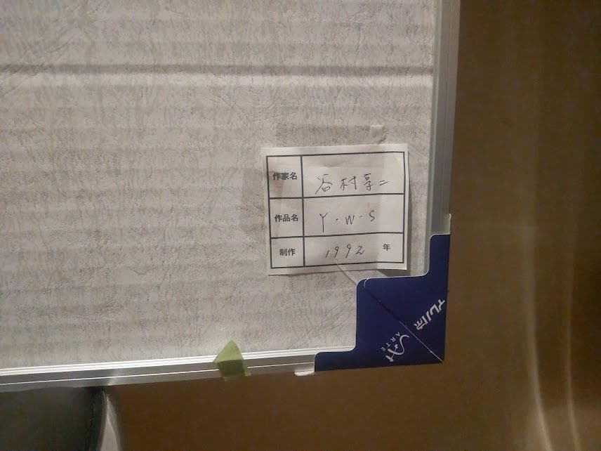 宣伝用 新宿 京王百貨店 3F ジーンズの島 YWS ファッション ポスター