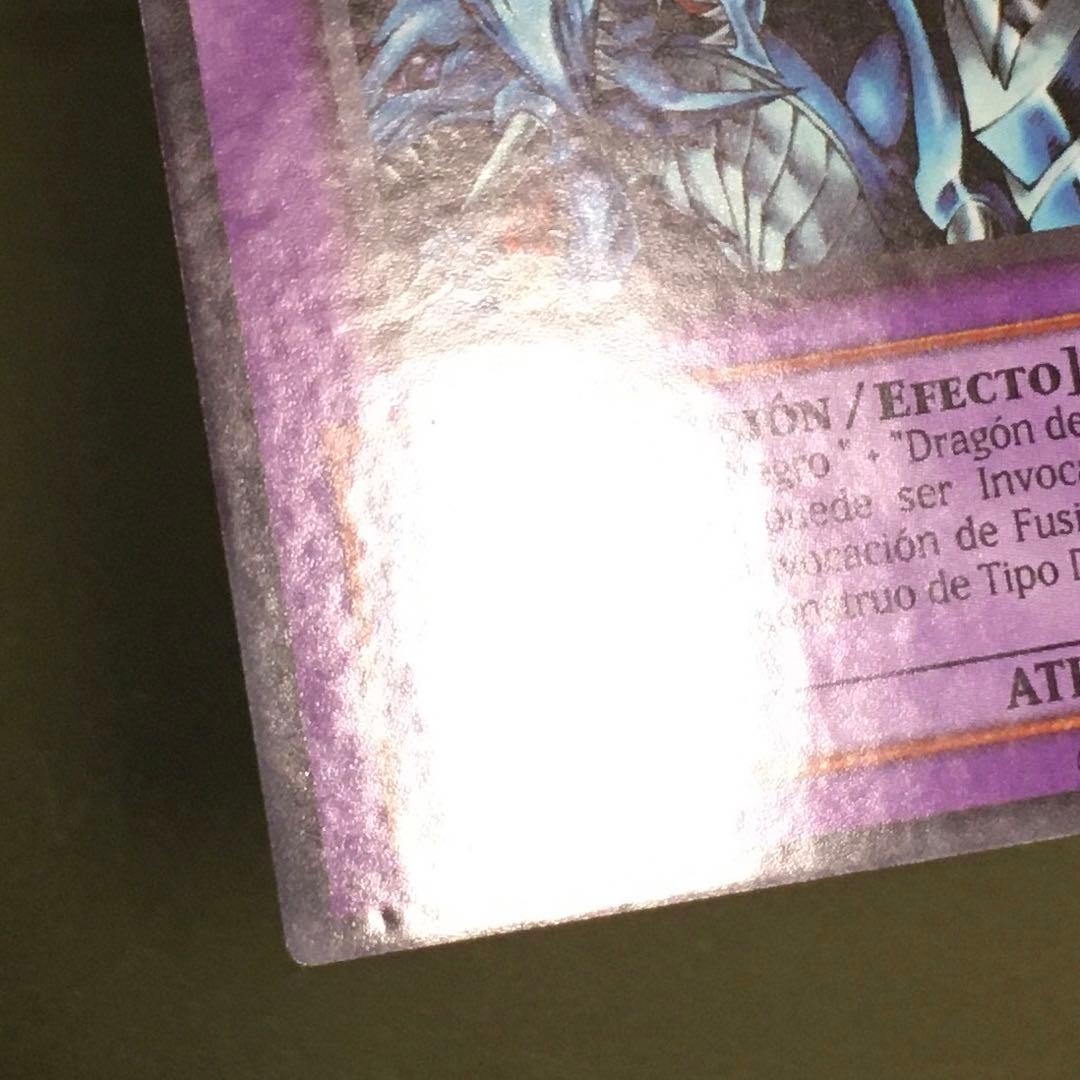 遊戯王 スペイン語 RP02 シク EU 究極竜騎士 1枚 シークレット