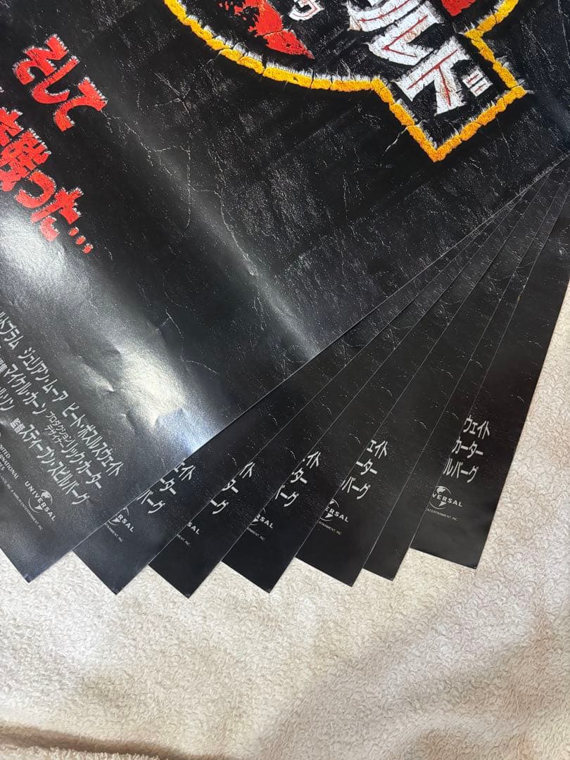 まとめ売り10枚セット希少B2判映画ポスター　ジュラシックパーク　ロストワールド