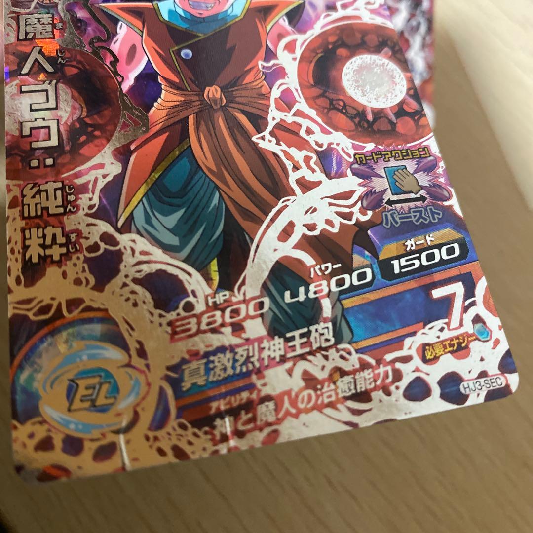 ドラゴンボールヒーローズ　まとめ売り　星4 CP P 星3