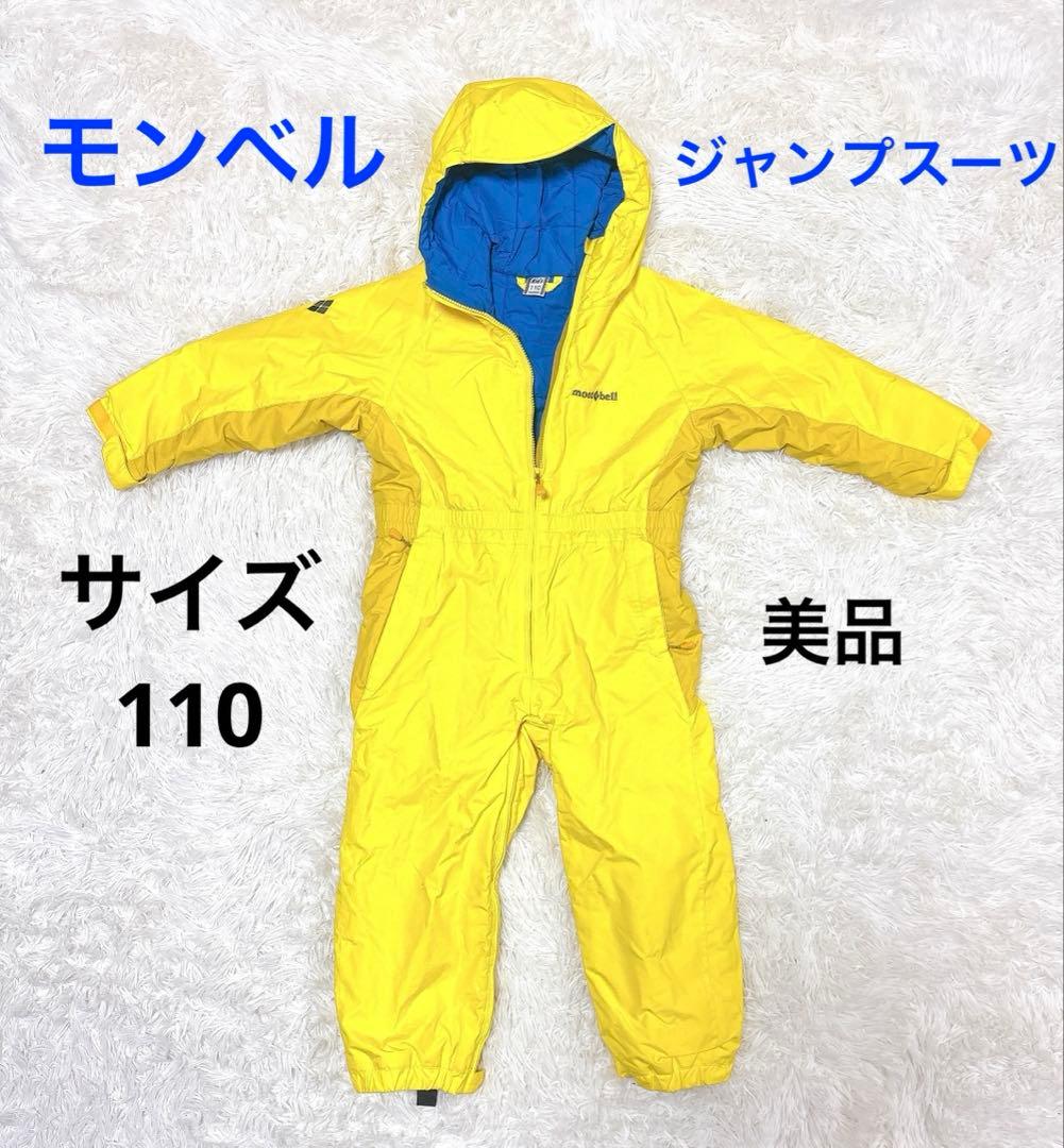 mont-bellモンベル キッズ スノーウェア ジャンプスーツ 110 雪遊び