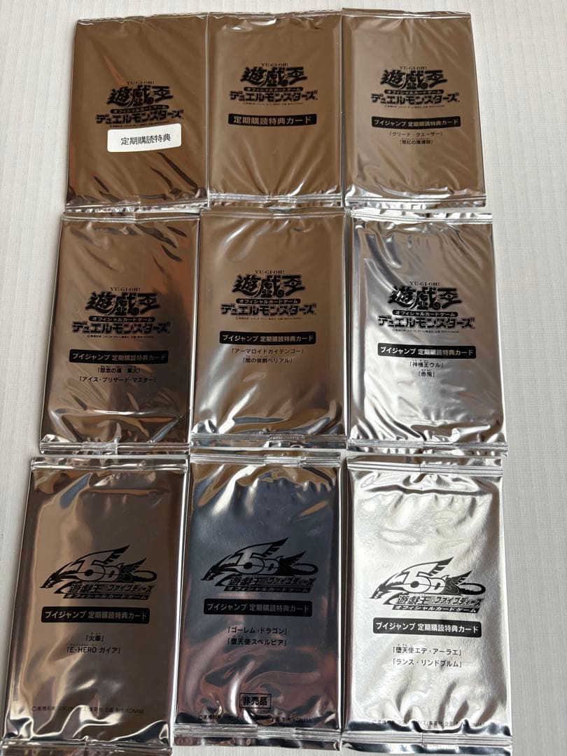 遊戯王　Vジャンプ定期購読特典　初回から2025年まで、41種フルコンプ