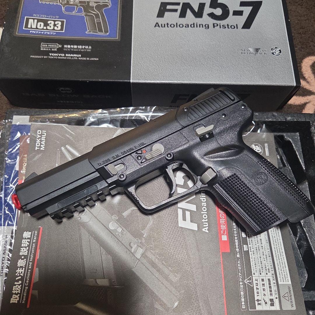東京マルイ FN5-7 ガスブローバック
