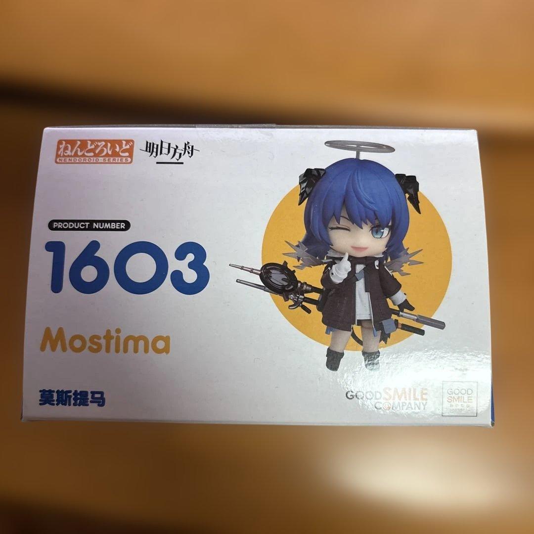 ねんどろいど 1603 モスティマ