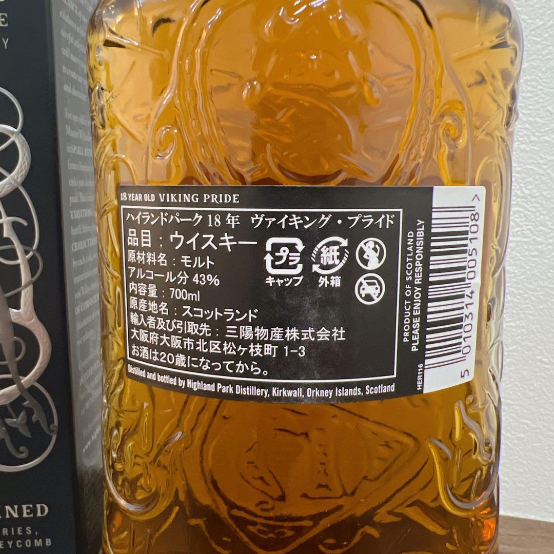 ハイランドパーク　18年