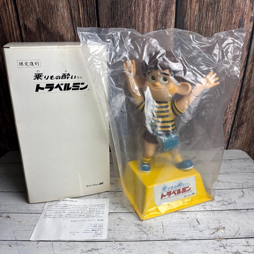 未開封 限定復刻 トラベルミン トラベル坊や エクスプラス レトロ 昭和レトロ