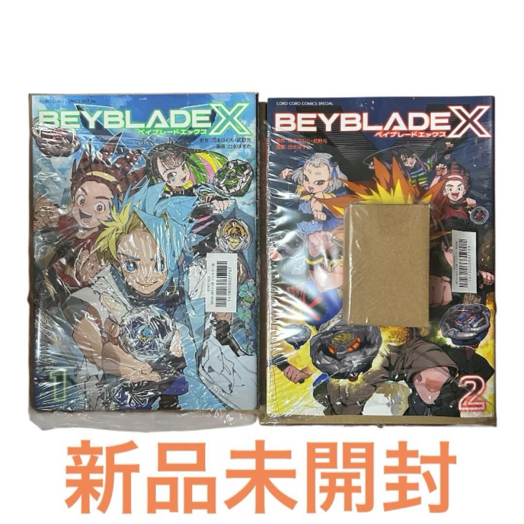 BEYBLADE X 1巻、2巻 特装版 サムライセイバーメタルコート:オレンジ