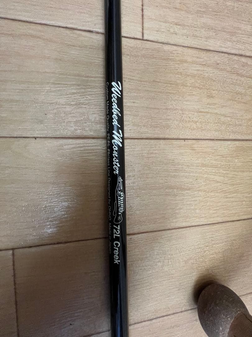 ウィードベッドモンスター72L Creek